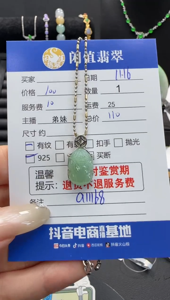 吊坠(赠链)银S925镶嵌翡翠翡翠项链