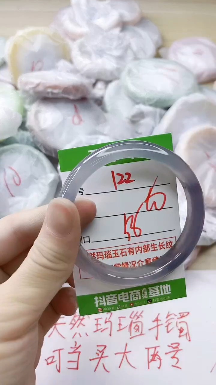 玛瑙/玉髓手镯未镶嵌122