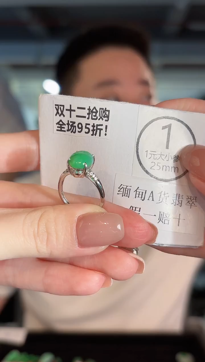 未镶嵌戒指翡翠缅甸A货/多样性发货/一件