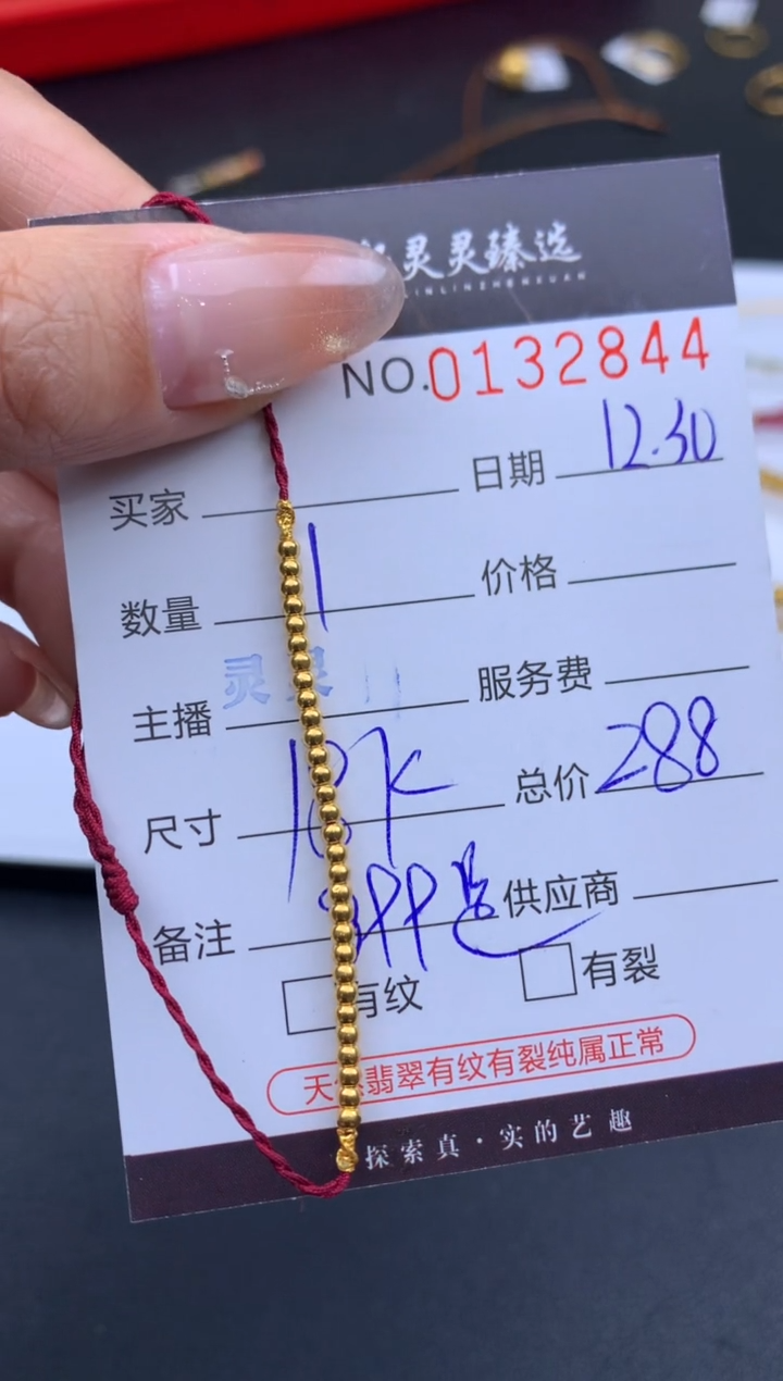 吊坠(不含链)定制足金哈轩 手绳1(多样性发其一)