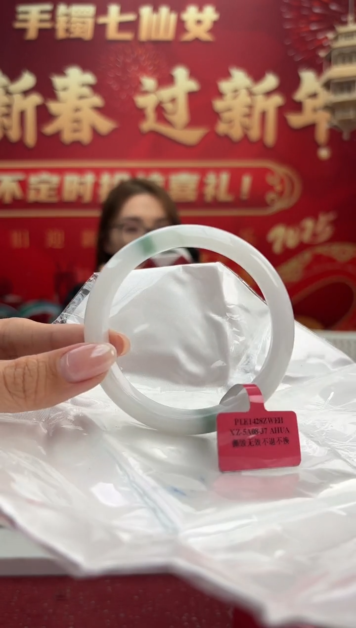 【闪购商品】翡翠手镯未镶嵌6手镯