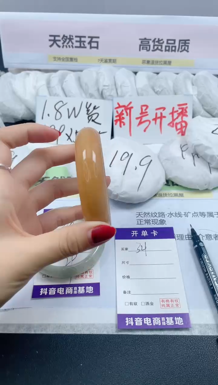 【闪购商品】石英质玉手镯未镶嵌321/57