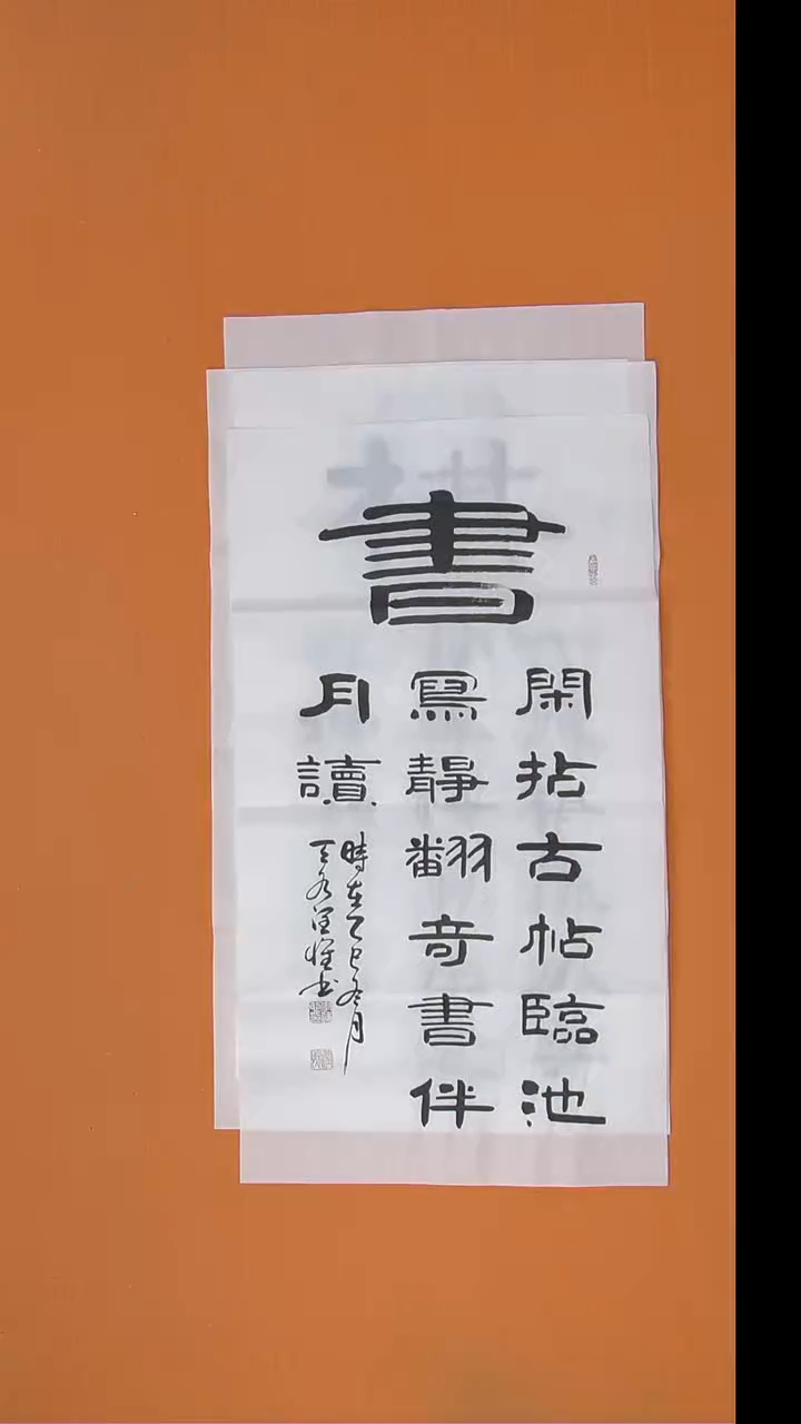 书法李老师书法 纯手写 100*50