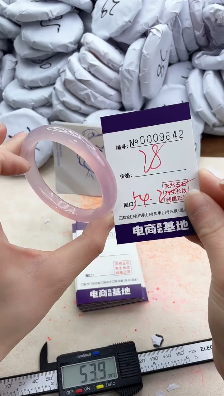 【闪购商品】玛瑙/玉髓手镯未镶嵌9642