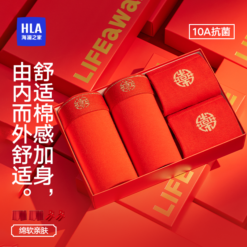 海澜之家棉质情侣款红色内裤本命年新款平角裤袜子结婚喜庆礼盒款