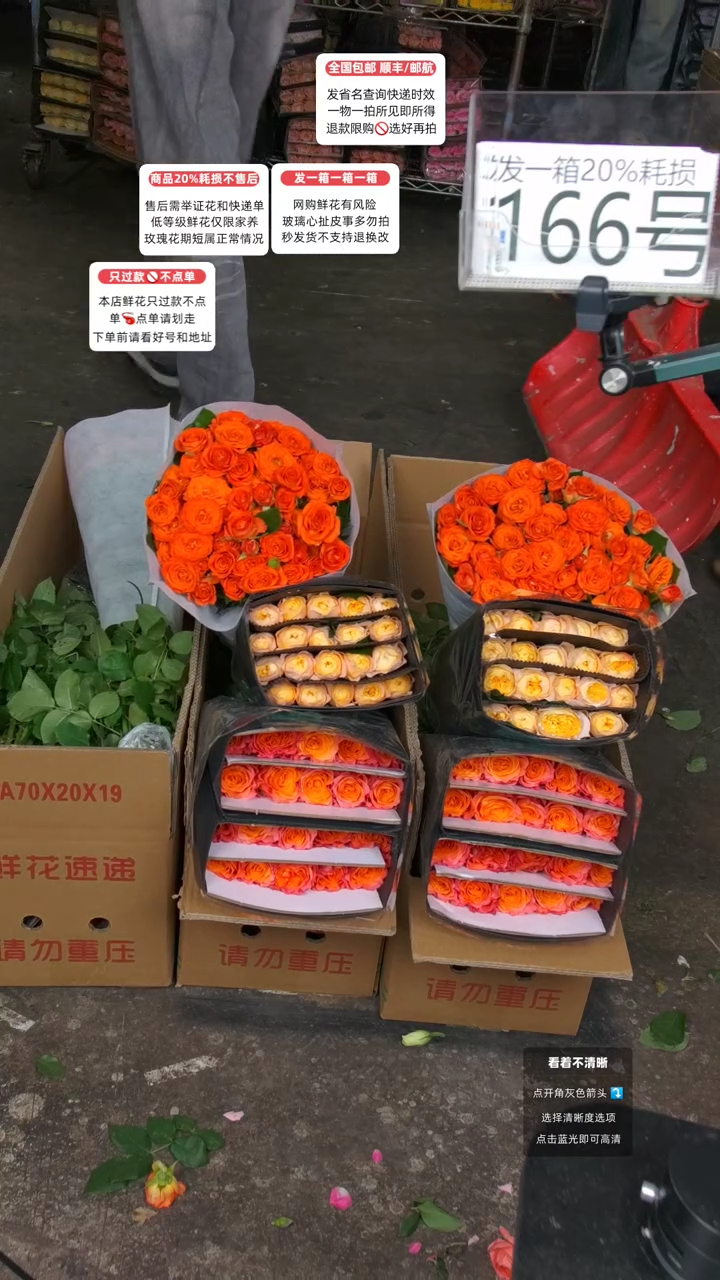 166号♥含20%耗损发一箱