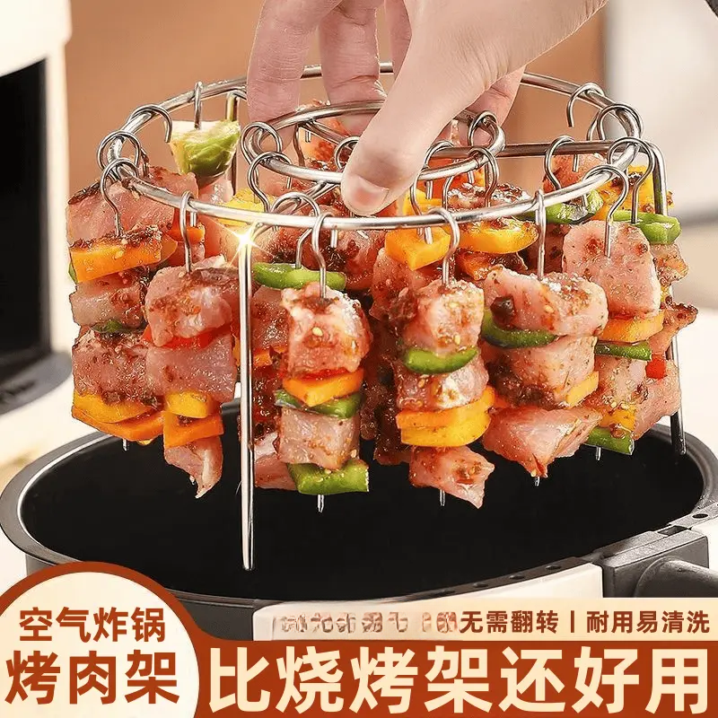 空气炸锅烤串架家用烤箱吊炉架优质不锈钢免翻面立式烤肉烤架签子