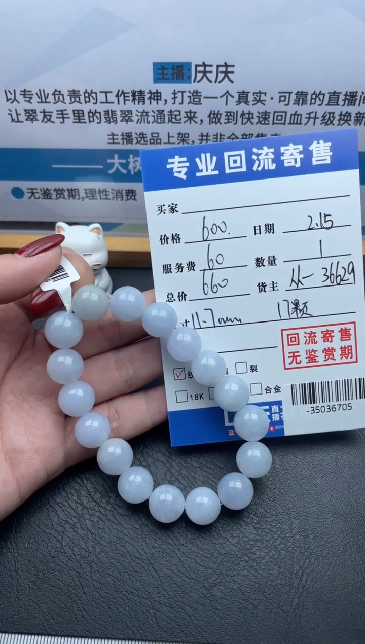 【闪购商品】翡翠颈饰未镶嵌手串多人-35036705