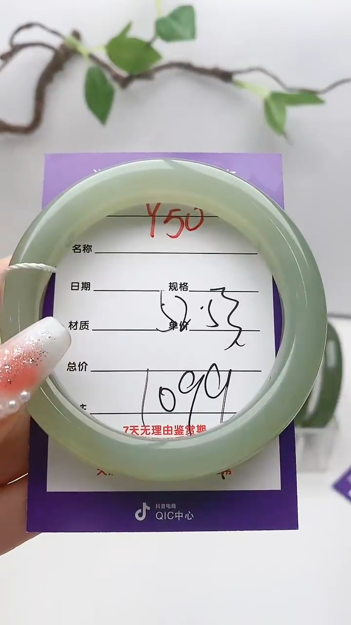【闪购商品】和田玉手镯未镶嵌Y50微色差