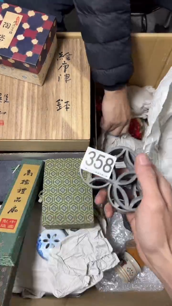 槐**四358    茶零配