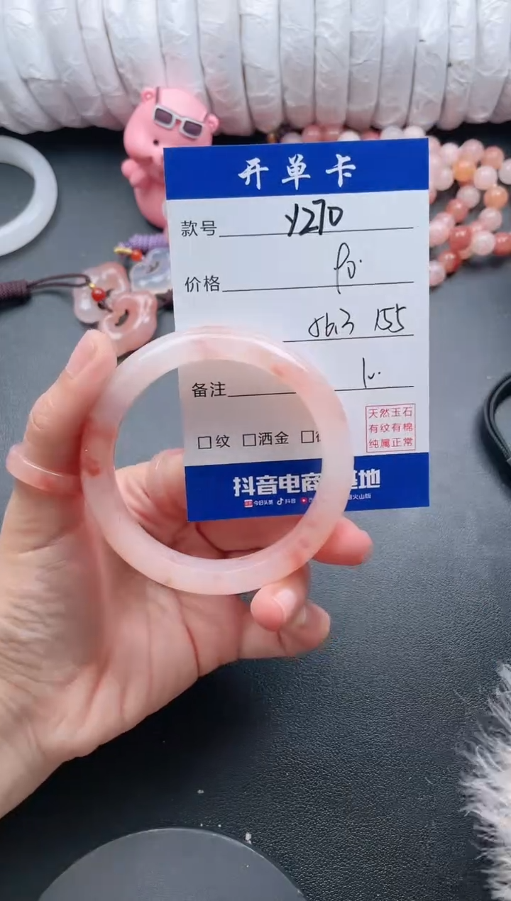 【闪购商品】石英质玉手镯未镶嵌Y270