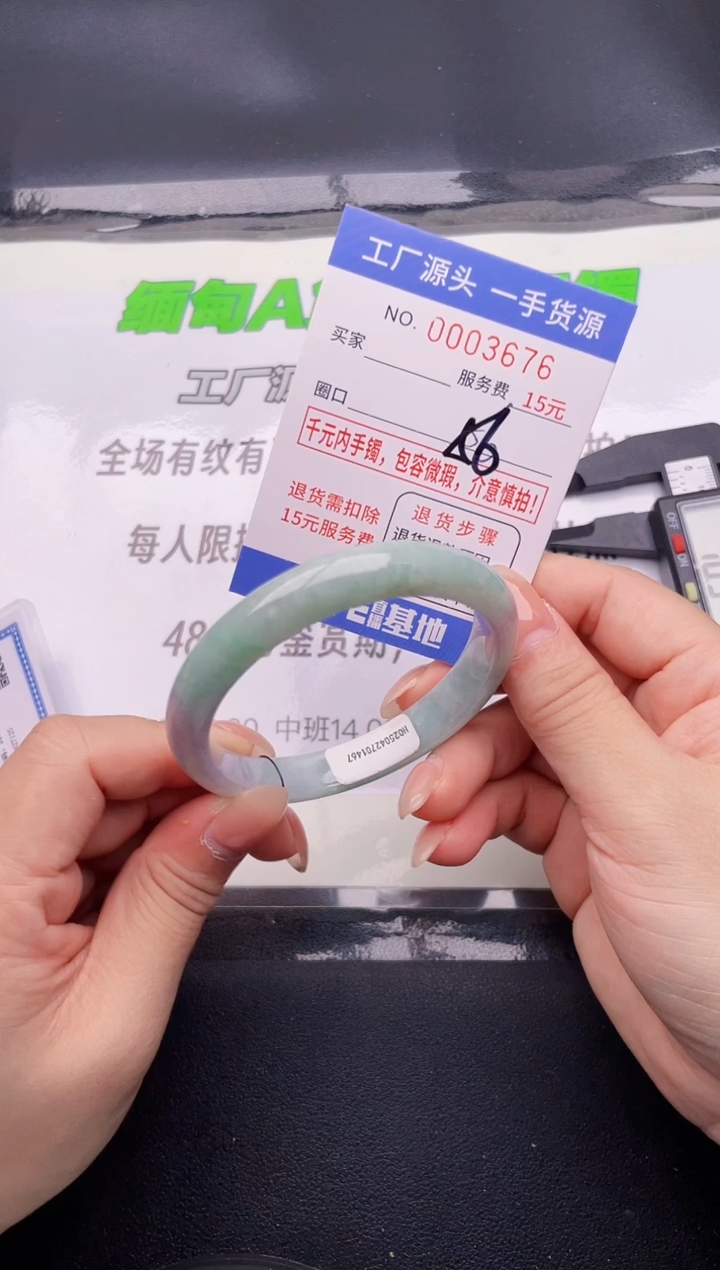 76翡翠按图片拍下发货