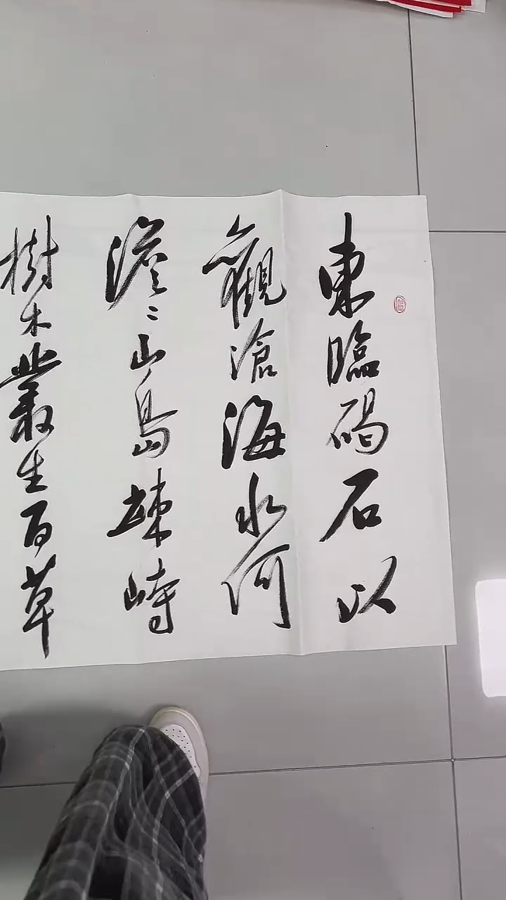 书法吕老师书法作品