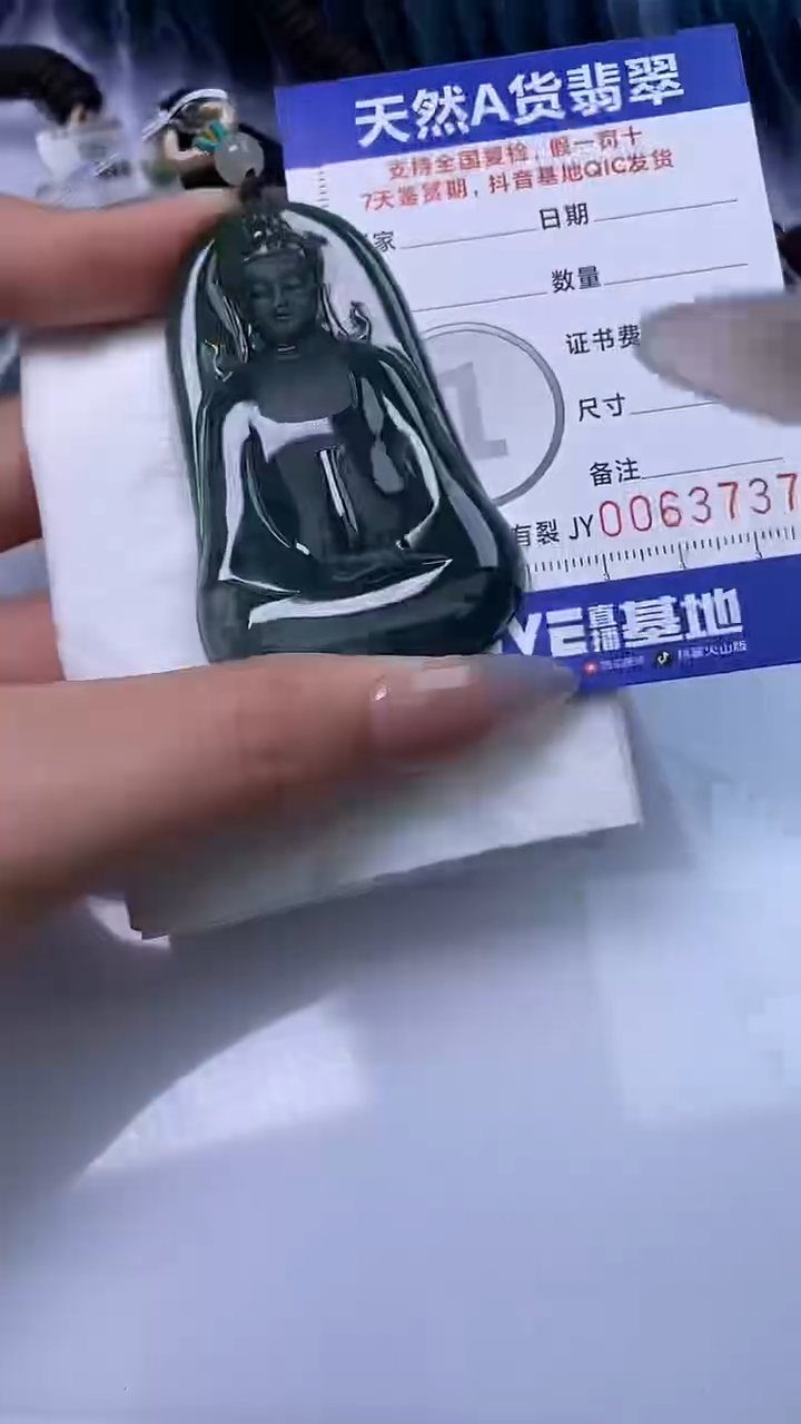 【闪购商品】翡翠颈饰未镶嵌A货翡翠3737