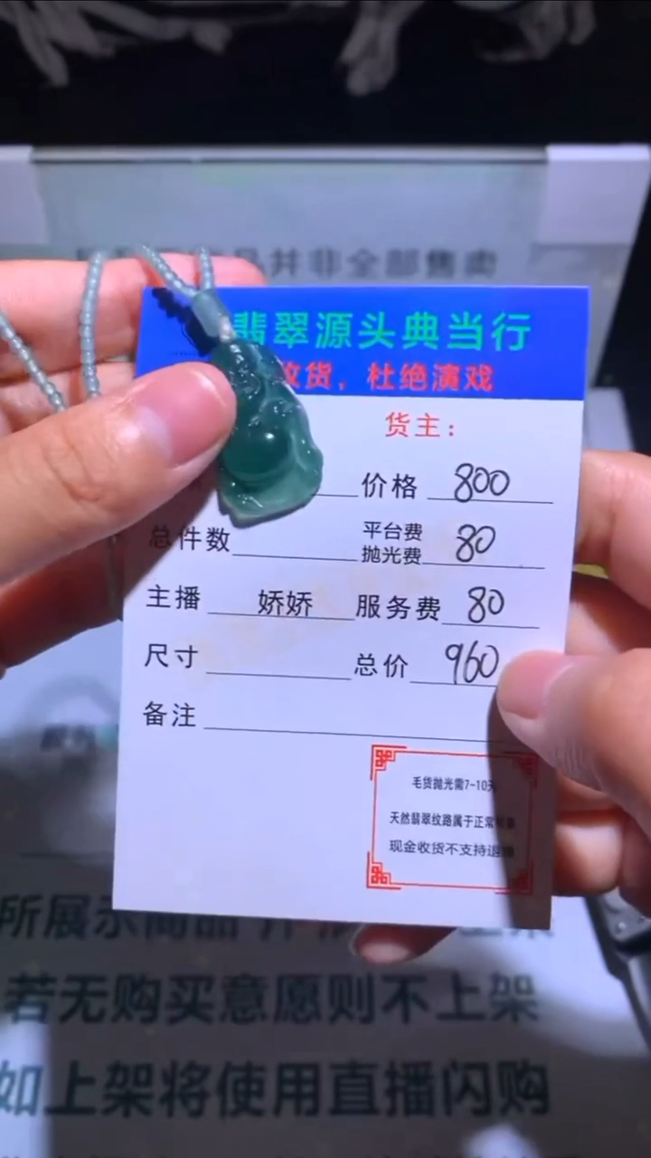 未镶嵌定制翡翠 -毛货-不退不换-