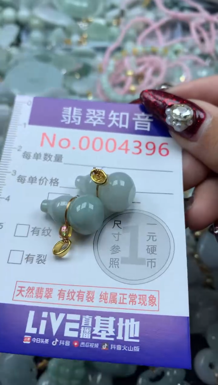 吊坠(不含链)未镶嵌翡翠4396