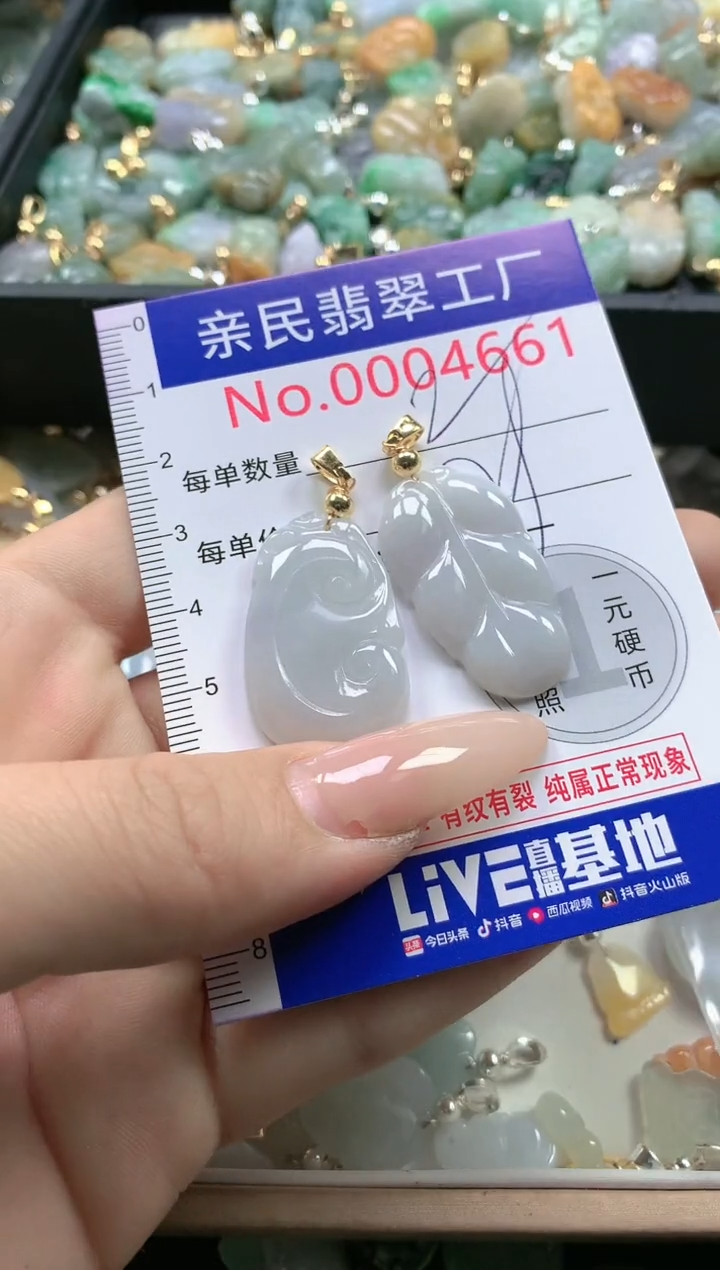 【闪购商品】翡翠吊坠(不含链)未镶嵌4661