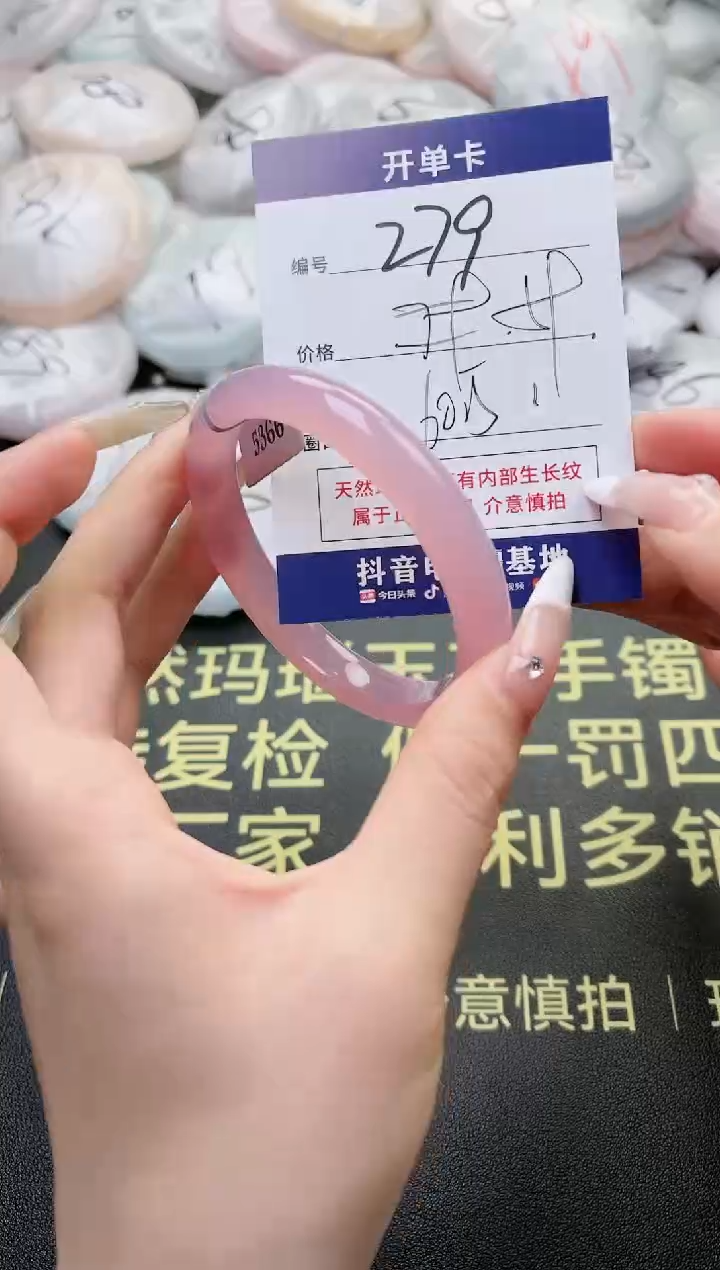 【闪购商品】玛瑙/玉髓手镯未镶嵌279-5366