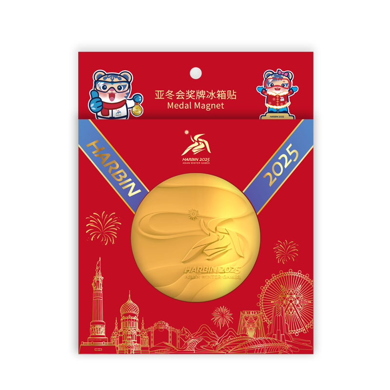哈尔滨2025亚冬会 特定主题奖牌冰箱贴潮酷收藏 家庭装饰