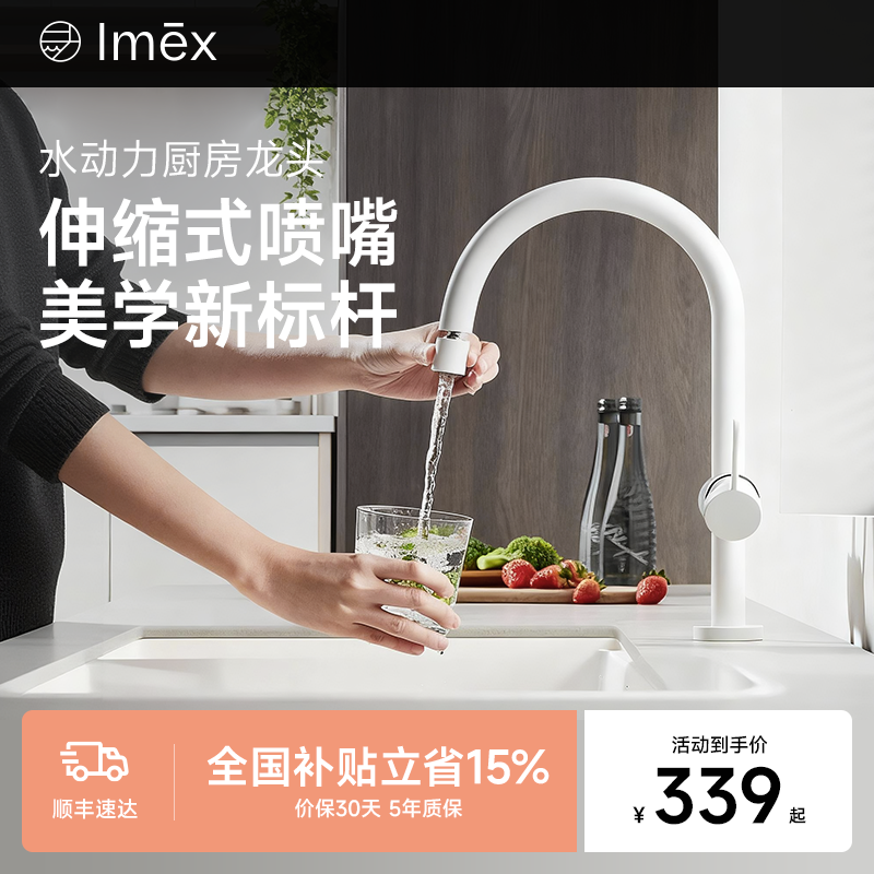 Imex/【水动力】厨房防溅水龙头不锈钢水槽通用冷热增压万向旋转