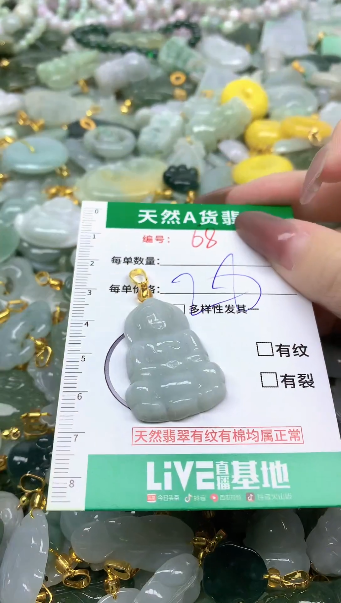 颈饰未镶嵌翡翠未镶嵌a货翡翠-68