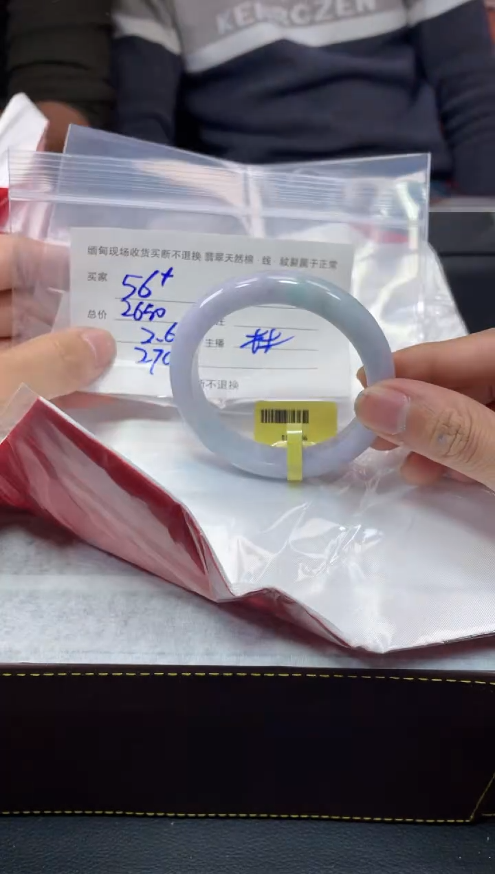 【闪购商品】定制翡翠1未镶嵌毛货手镯需精细抛光/56