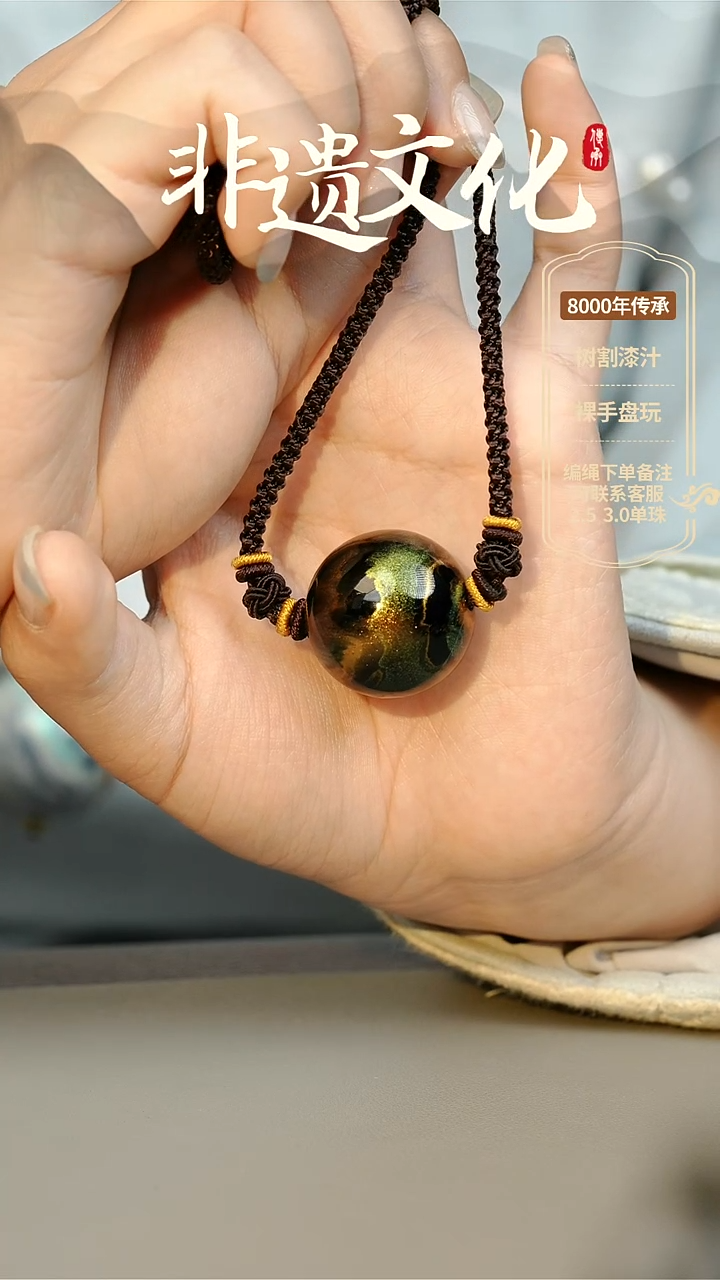 【闪购商品】大漆2.5单珠项链 非遗大漆珠