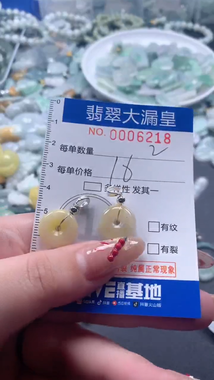 【闪购商品】翡翠吊坠(不含链)未镶嵌6218