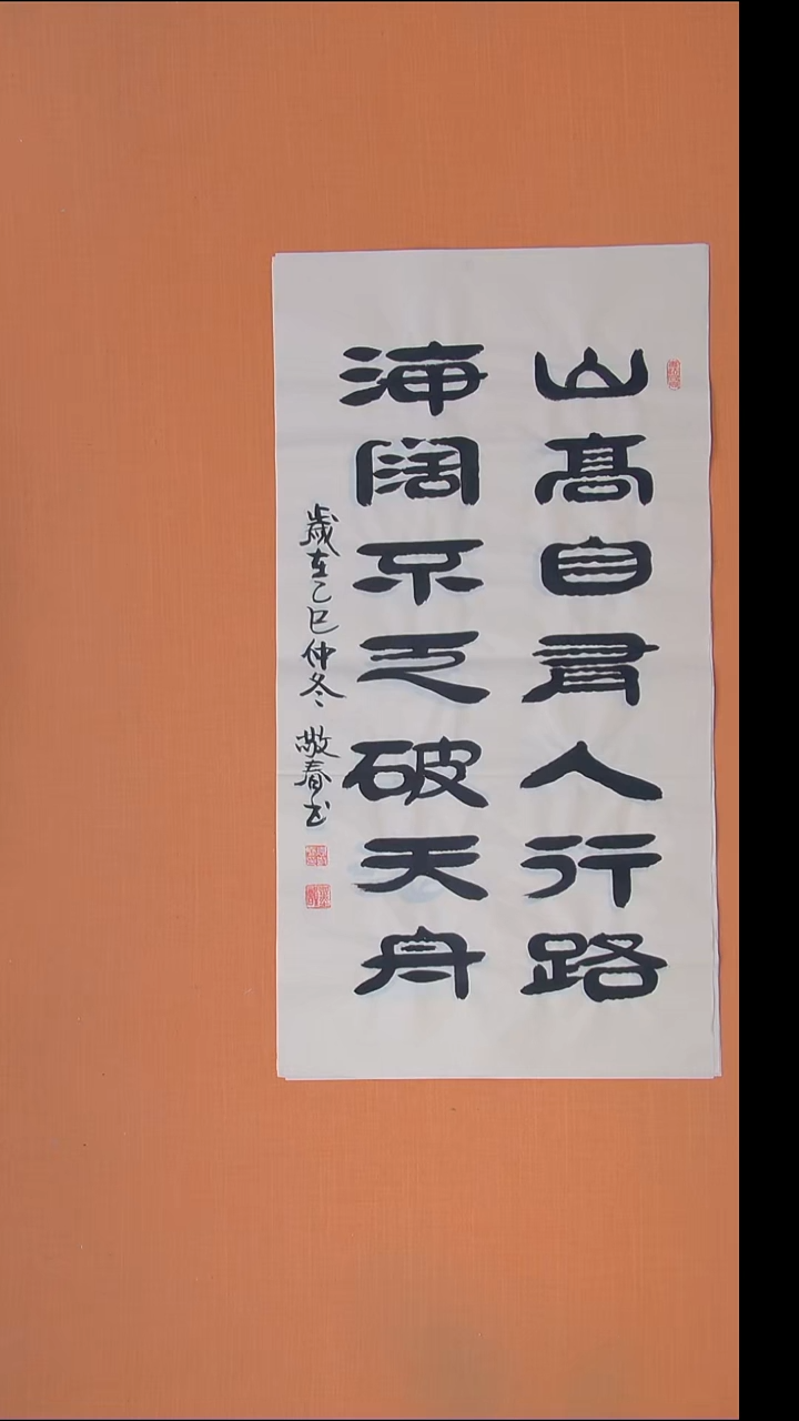 书法袁老师精美书法100*50