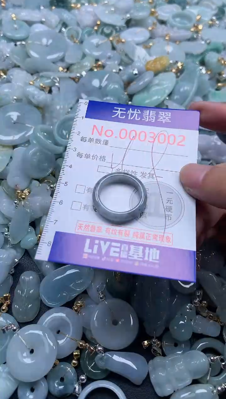 翡翠未镶嵌吊坠(不含链)2002