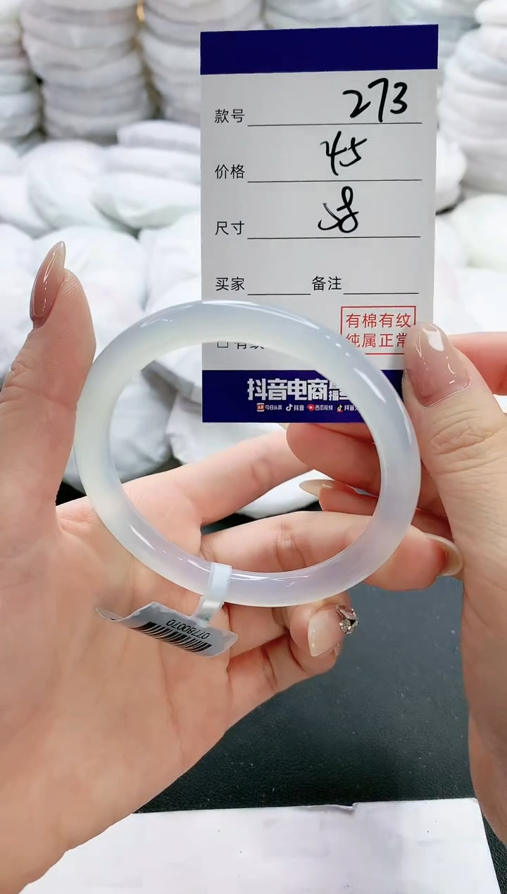 【闪购商品】玛瑙/玉髓手镯未镶嵌273