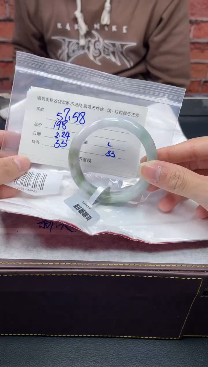 【闪购商品】定制翡翠1未镶嵌毛货手镯需精细抛光/57