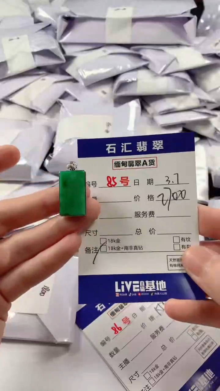 【闪购商品】翡翠颈饰18K金镶嵌11111111