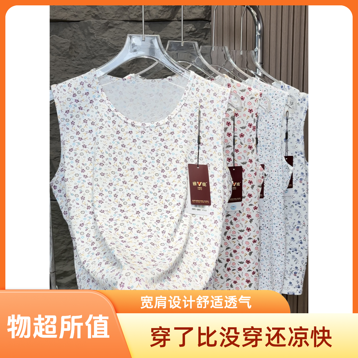 雅鹿内衣搞活动【2件立减20】宽肩花背心宽松大码打底汗衫无袖妈妈