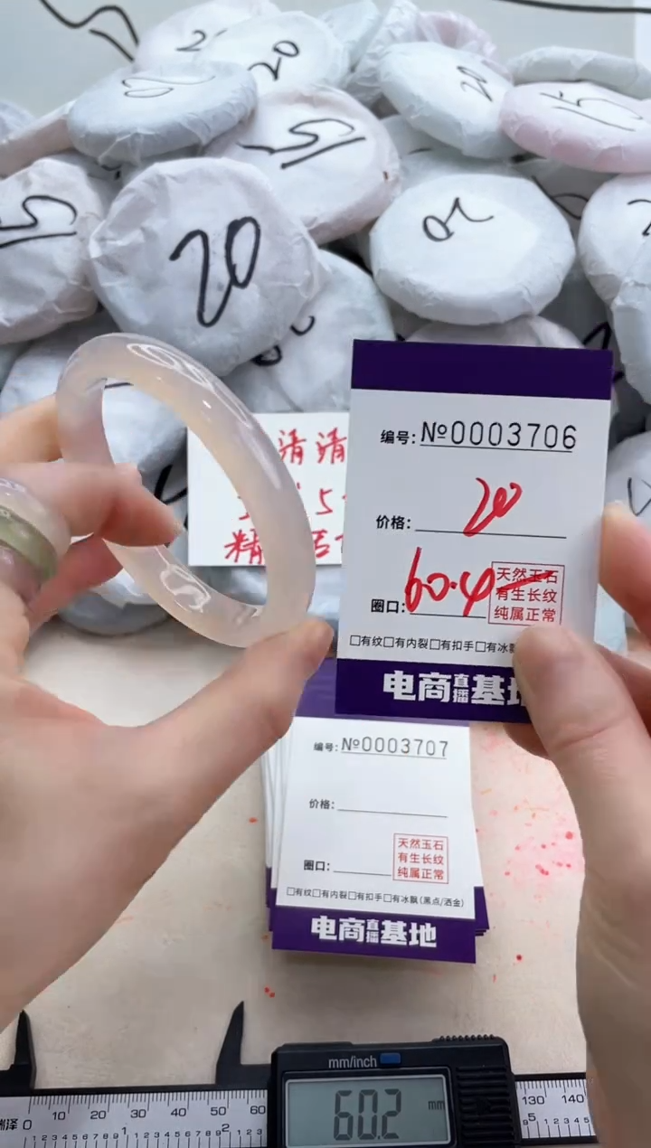 【闪购商品】玛瑙/玉髓手镯未镶嵌3706
