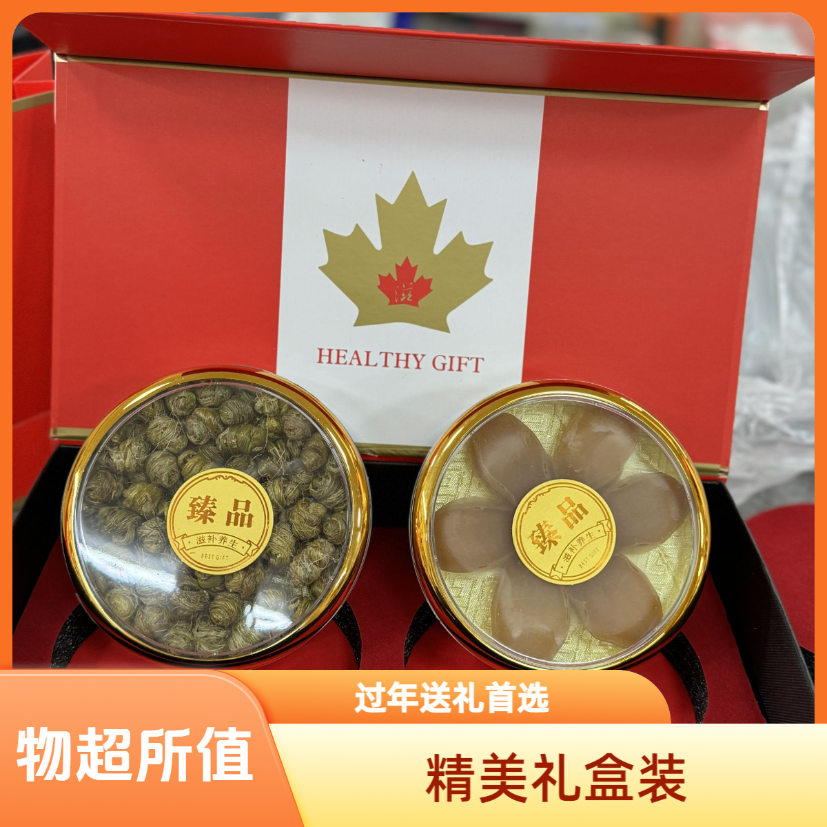 【鲍鱼干拼铁皮石斛】【羊肚菌拼鲍鱼干】双拼礼盒过年送礼佳品