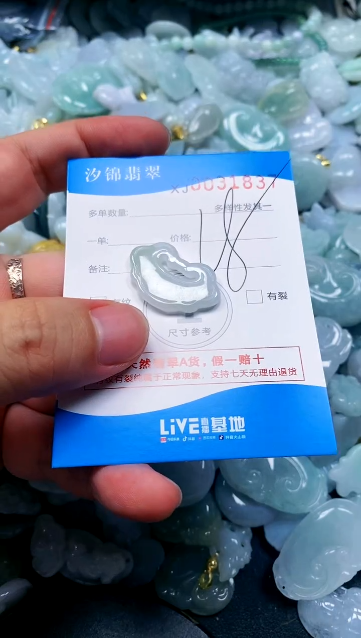 颈饰未镶嵌翡翠闪购商品0031837