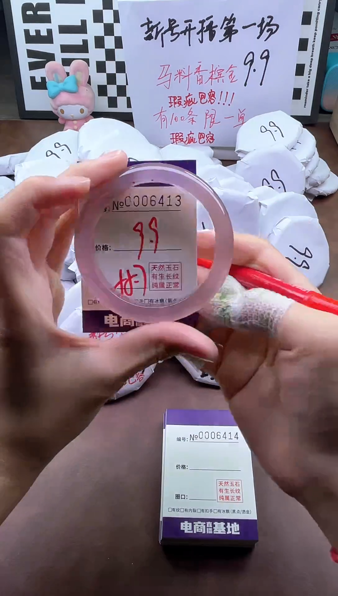 手镯玛瑙/玉髓未镶嵌6413