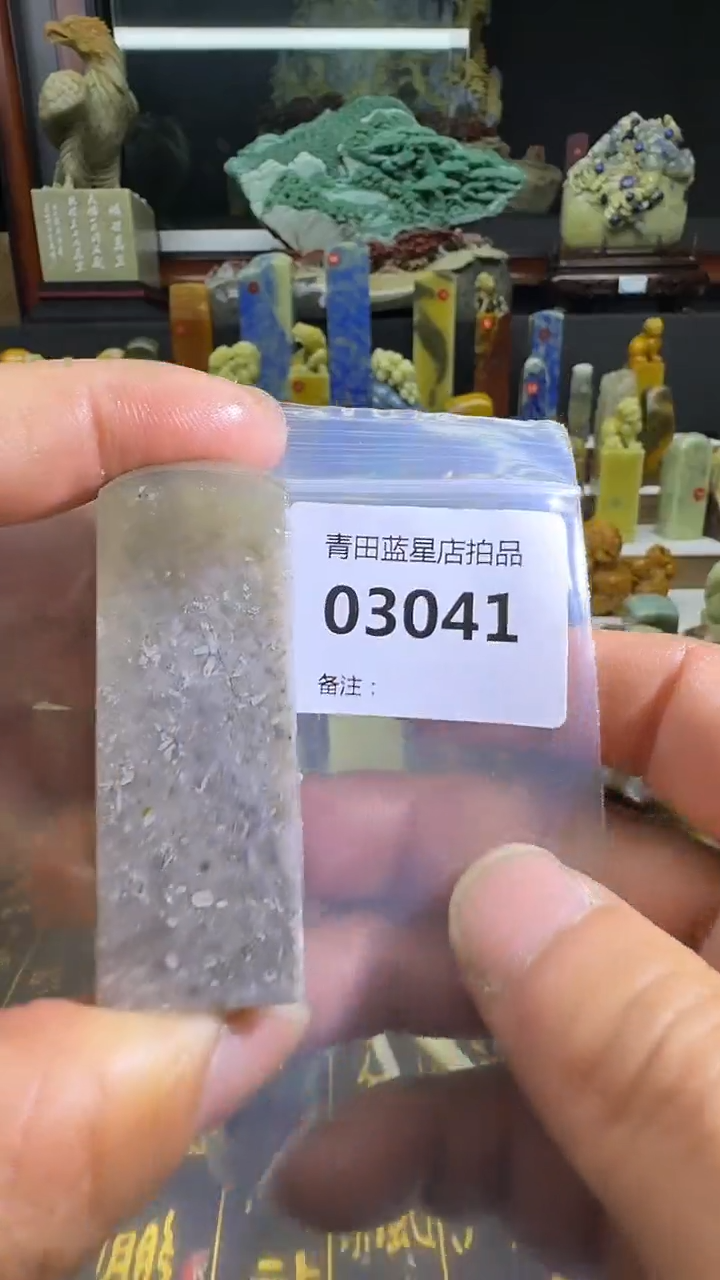 青田石青田蓝星总部拍品