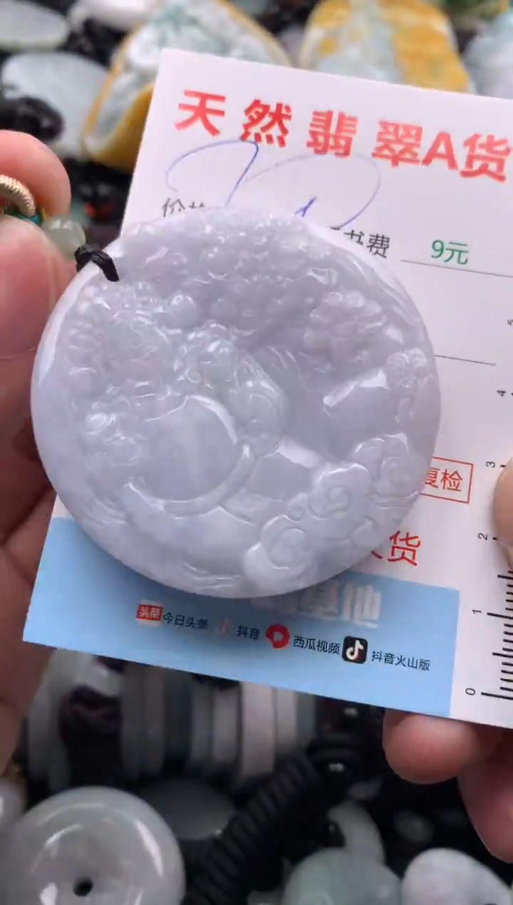 【闪购商品】翡翠吊坠(不含链)未镶嵌1