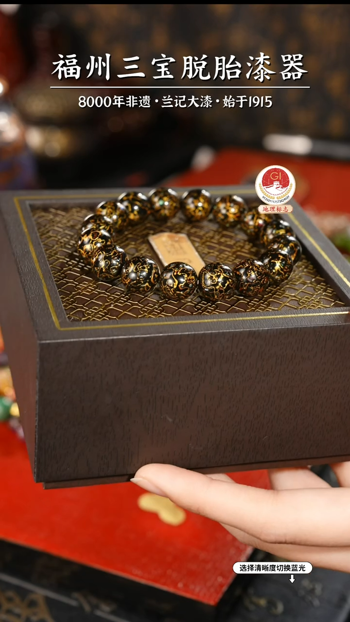 【闪购商品】大漆漆器 黑金手串
