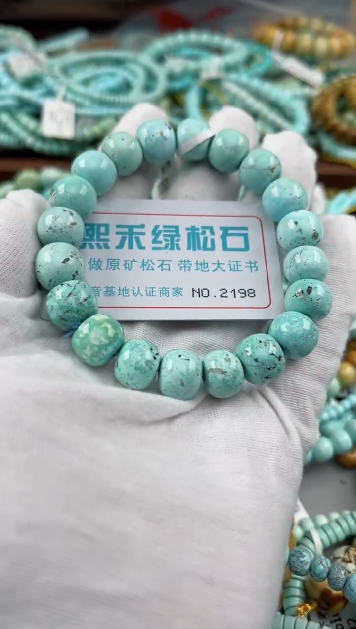 未镶嵌绿松石松石2198