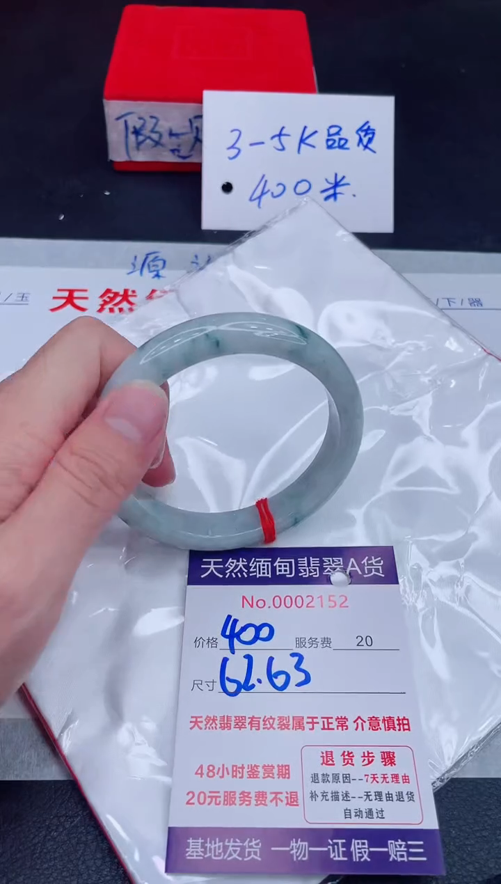 未镶嵌手镯翡翠400.00