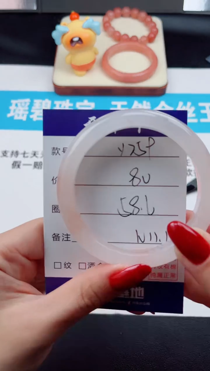 未镶嵌手镯石英质玉Y259
