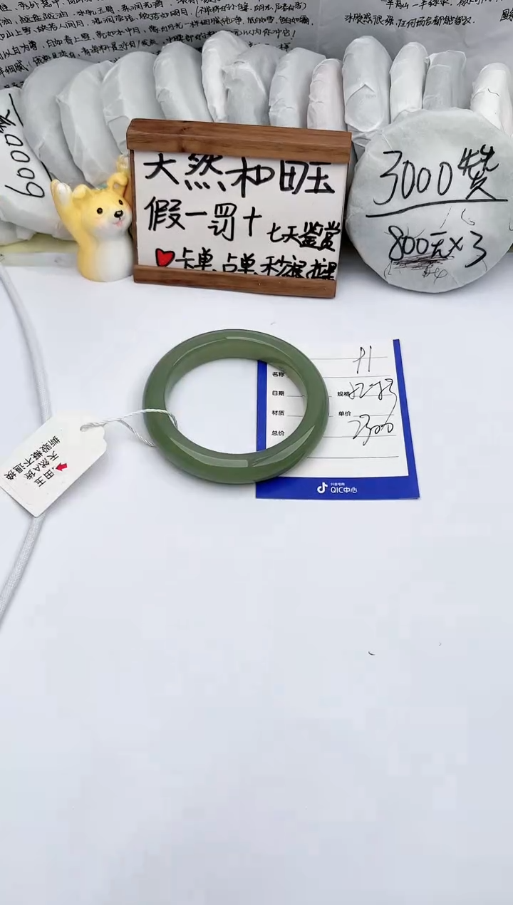 【闪购商品】和田玉手镯未镶嵌 玉轩阁91