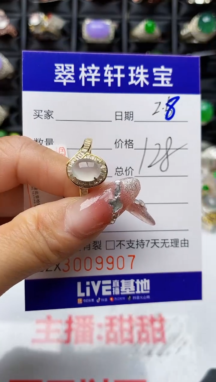 【闪购商品】翡翠戒指银S925镶嵌9907