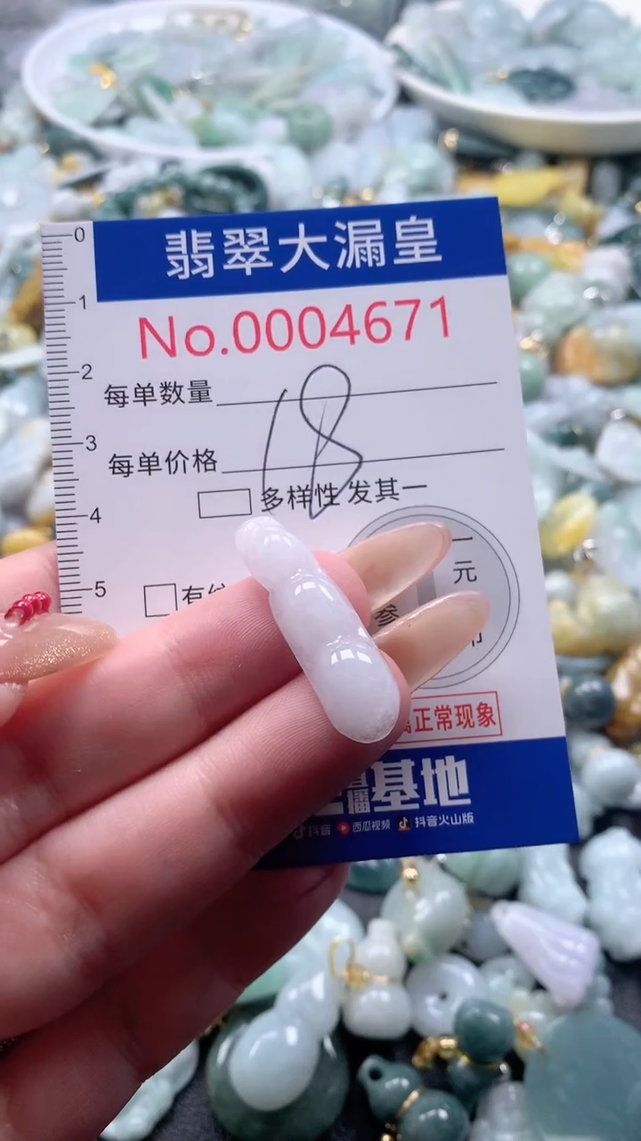 【闪购商品】翡翠吊坠(不含链)未镶嵌4671