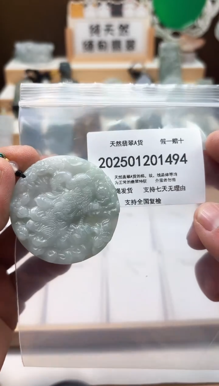 颈饰未镶嵌翡翠天然翡翠A货1220