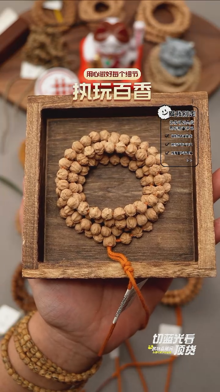 【闪购商品】柏香籽/百香籽吊坠丑丑横打8.0