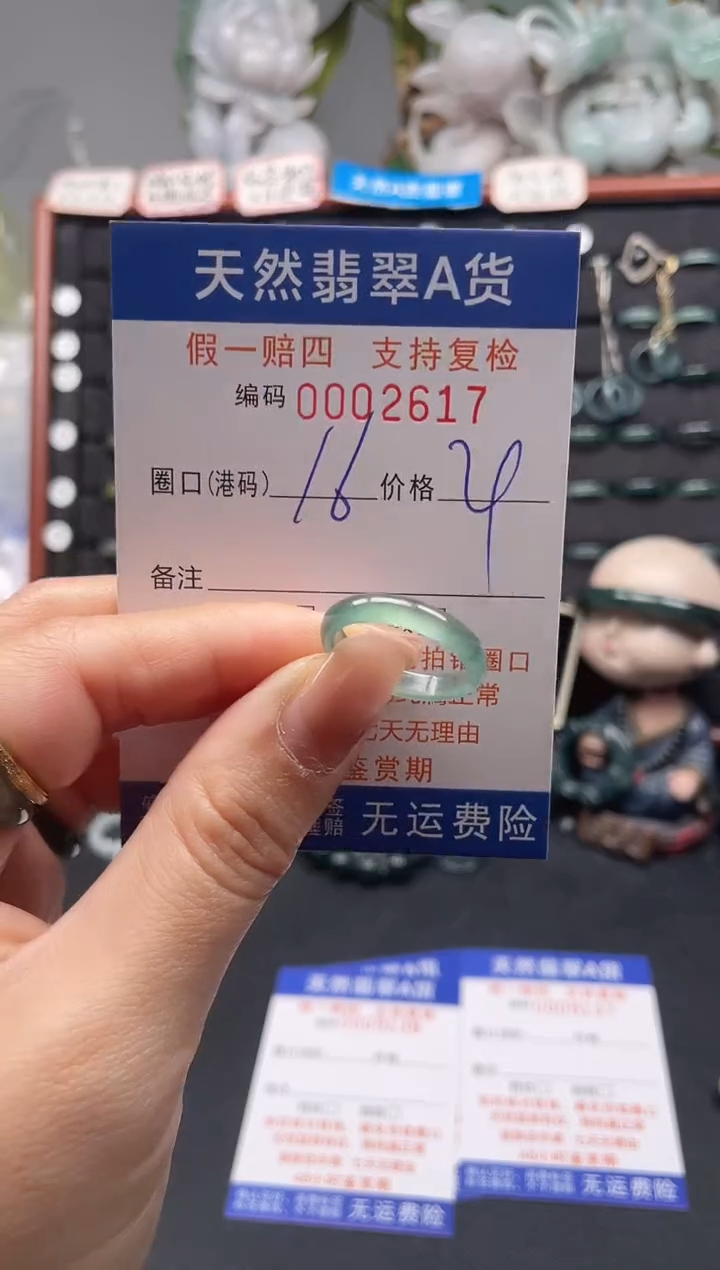 未镶嵌戒指翡翠16*2617